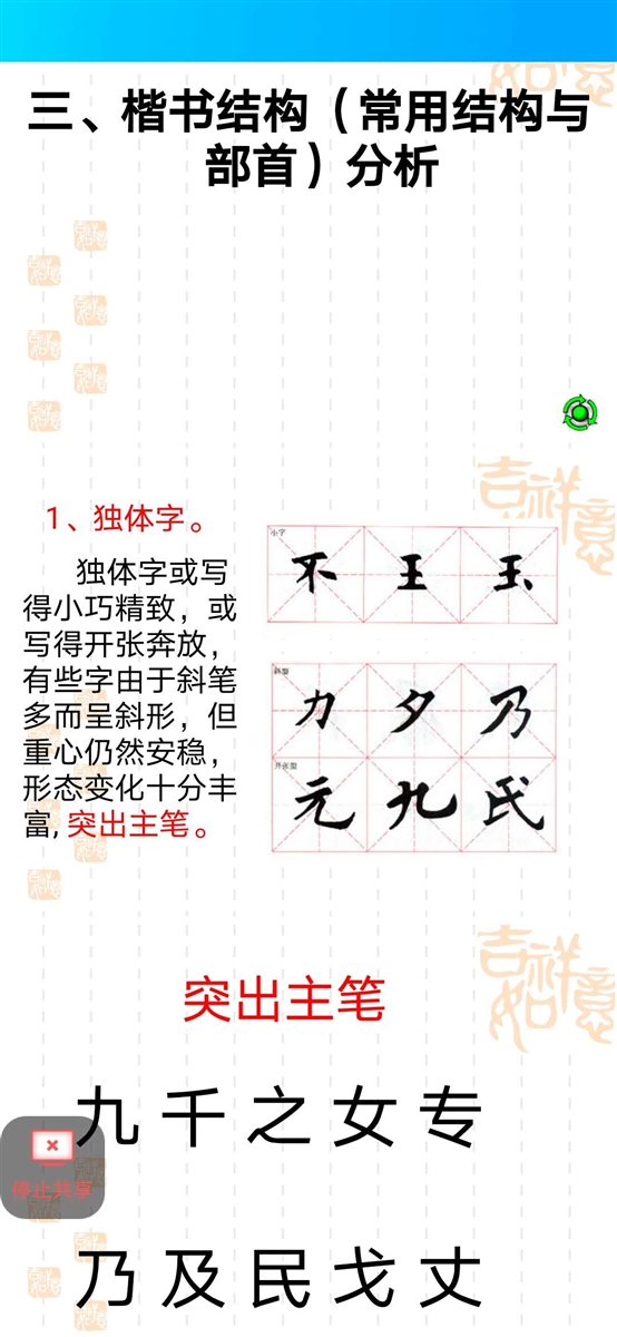 羅麗玲老師—公開課3