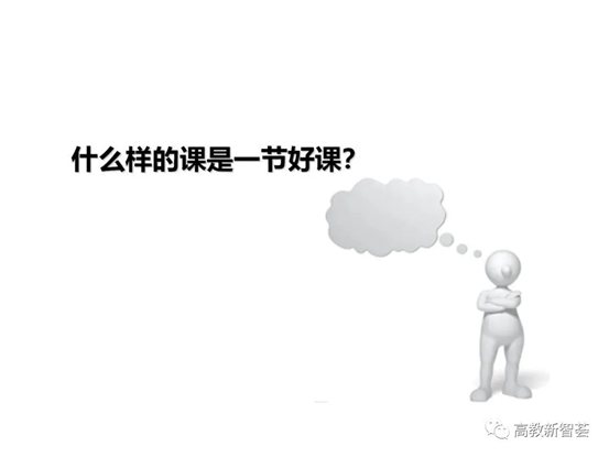 D:eMoveDataUsersAdministratorDesktop【PPT】以學生為中心的教育理念、教學設(shè)計及教學規(guī)范 (2)_files40(3)