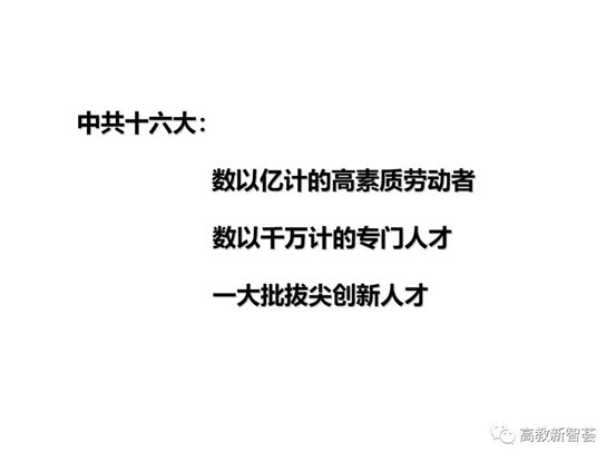 D:eMoveDataUsersAdministratorDesktop【PPT】以學生為中心的教育理念、教學設(shè)計及教學規(guī)范 (2)_files40(16)