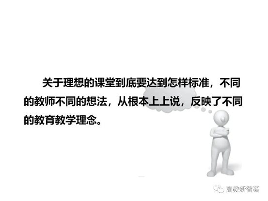 D:eMoveDataUsersAdministratorDesktop【PPT】以學生為中心的教育理念、教學設(shè)計及教學規(guī)范 (2)_files40(5)