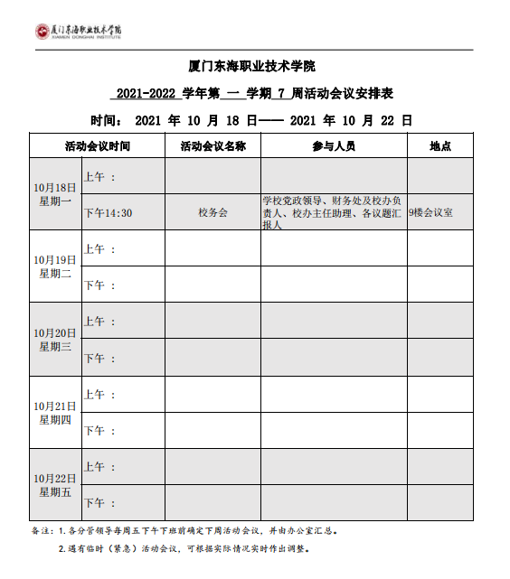 微信截圖_20211015160917.png